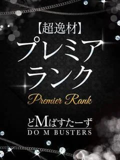 かのん【プレミア美女】