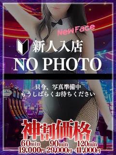 くるみ★H乳天使！◯吹き小悪魔♥