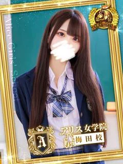 音海 あゆ