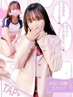 みるく【従順ドМな新入生】