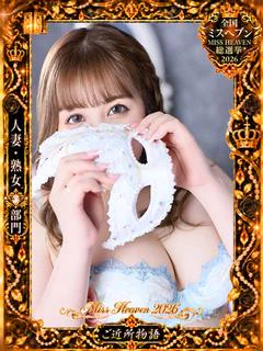 めめ【優艶】