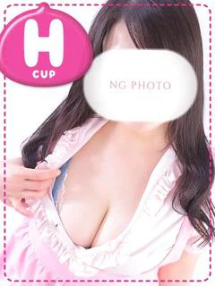 はるな