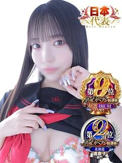 みなみ