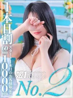 りお☆BASIC