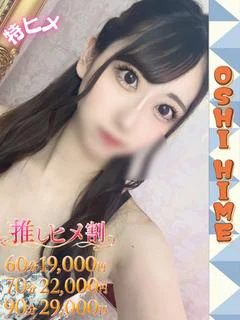 しろな【特ヒメコース対応】