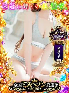 アリス【SPコース可能】