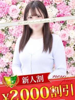 桐ケ谷あすな