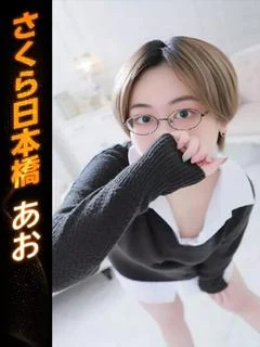 あお
