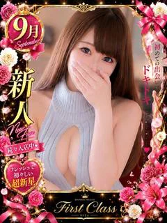 綾瀬みう【9/4入店】