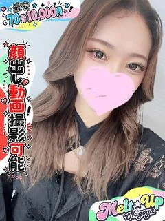 りま☆プロフ必読!エース級☆
