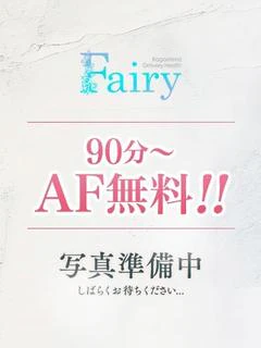 ここ【90分以上AF無料♡】