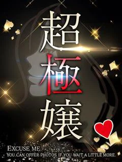 さえ