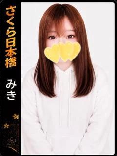 みき