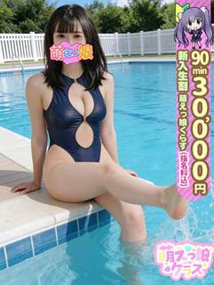 【りん】18歳小柄の業界未経験