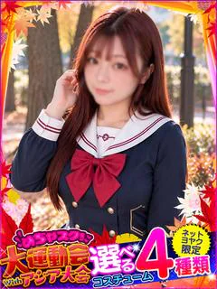 えり◇現役白衣の天使はFカップ♡