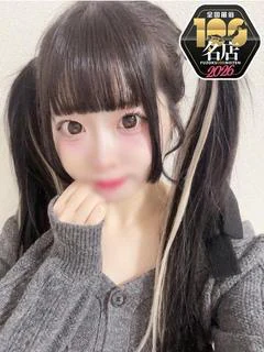 める
