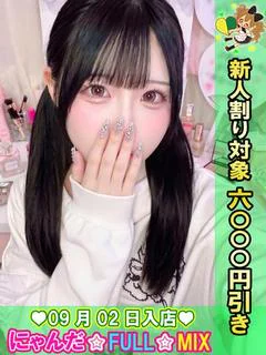 ピュアネスさやか
