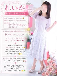 れいか (Reika)