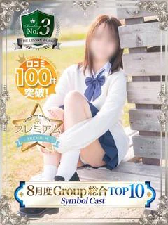 春野そよかぜ【PREMIUM】