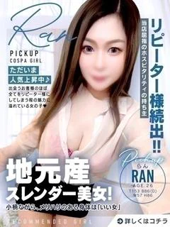 らん(13000)