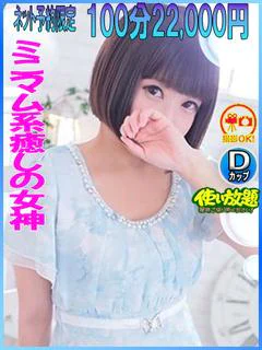 はる　☆ミニマム系純情泡姫☆