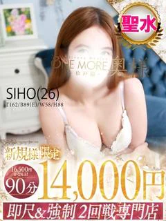 しほ