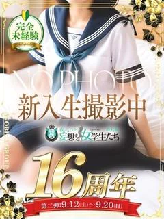 黒崎 もか