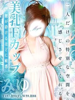 みゆ