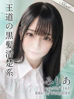 みりあ
