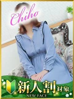 ちほ