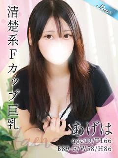 あげは