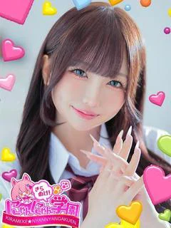 えめ