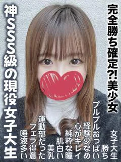 ゆん★完全勝ち確定？！美少女