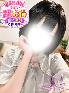 新人　める