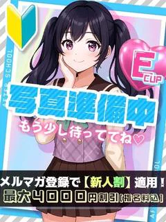 るな