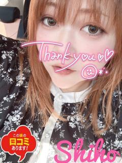 しほマダム☆極上の癒し最上の快楽