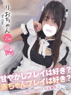 りお