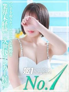 ひなこ☆STANDARD