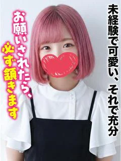 りん★未経験で可愛い、それで充分