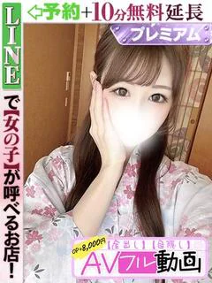 橘 あすか(60分15千円)