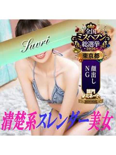 沙織