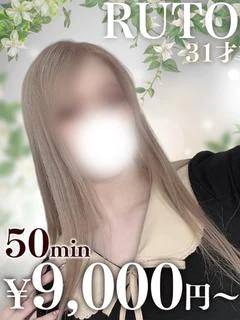 ると