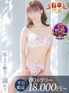 一ノ瀬なお