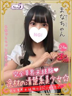 まな