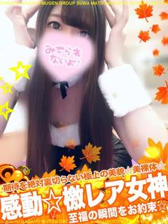 ミイナ［至福の瞬間😍極上女神］