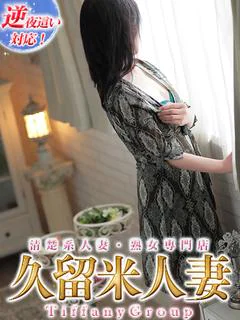 みさと『熟女』指名料2,000