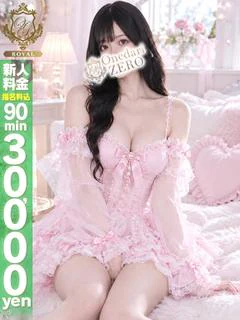 【れあ】ちょっぴり小悪魔系女子