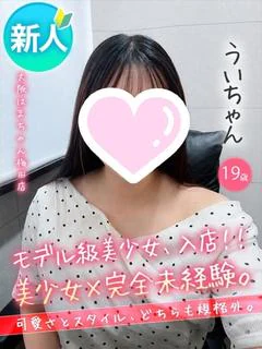 うい