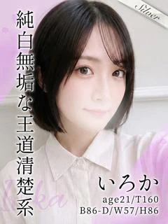 いろか