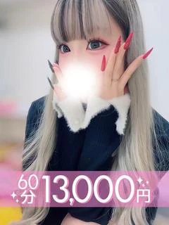 小鳥遊らな(60分13千円)